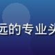 快猫视频首席产品官陈明远的专业头像，成熟稳重的商务风格