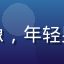 用户旅行的蜗牛的头像，年轻男性背着背包户外风格
